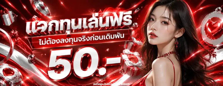 สล็อต รับ โปร 1 บาท